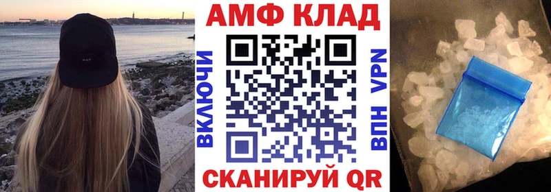 АМФ 97%  Верхнеуральск 