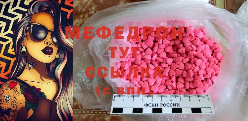 продажа наркотиков  Верхнеуральск  Меф mephedrone 