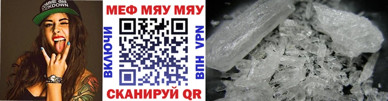 купить   Верхнеуральск  МЯУ-МЯУ mephedrone 