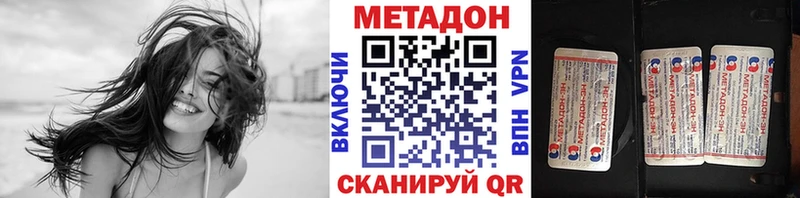 что такое   Верхнеуральск  Метадон мёд 